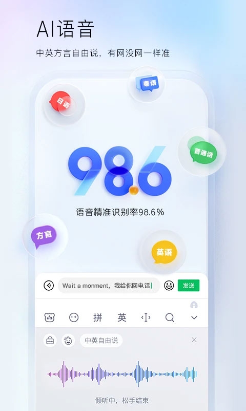百度输入法免费下载2024版 12.5.13.4