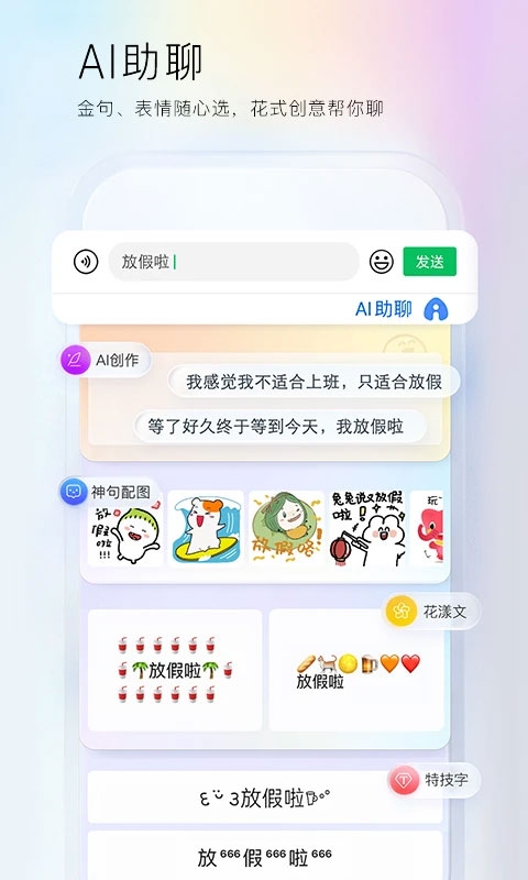 百度输入法免费下载2024版 12.5.13.4