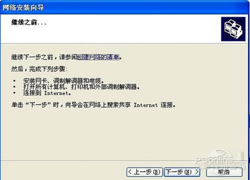 怎样连接网络打印机【教程】