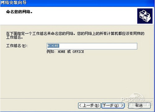 怎样连接网络打印机【教程】