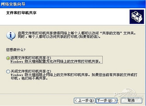 怎样连接网络打印机【教程】