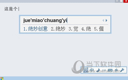 搜狗输入法和QQ输入法哪个好用两者评测对比