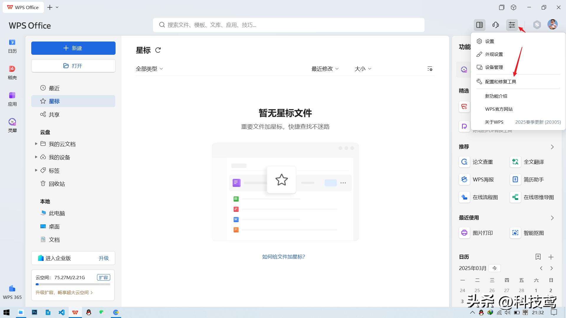 必知，这些 WPS 设置让界面秒变简洁！