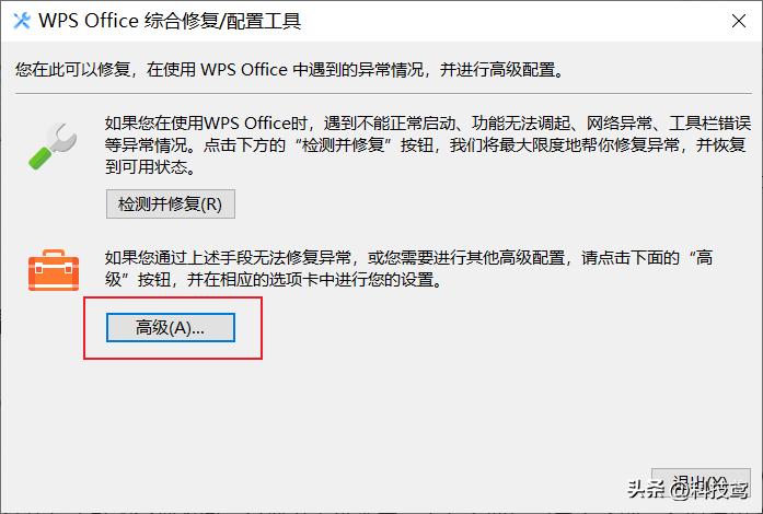 必知，这些 WPS 设置让界面秒变简洁！