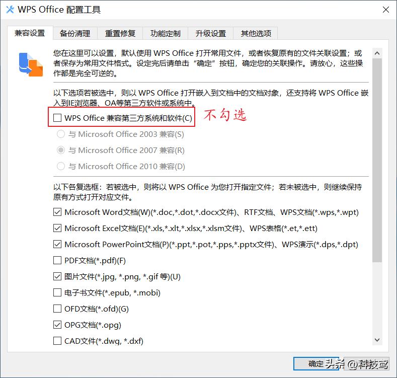 必知，这些 WPS 设置让界面秒变简洁！