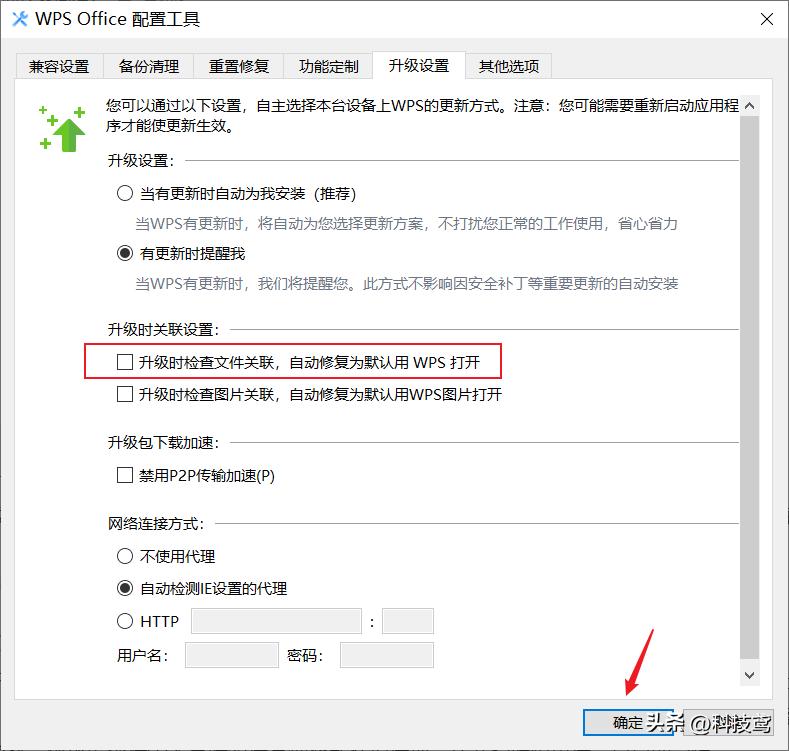 必知，这些 WPS 设置让界面秒变简洁！
