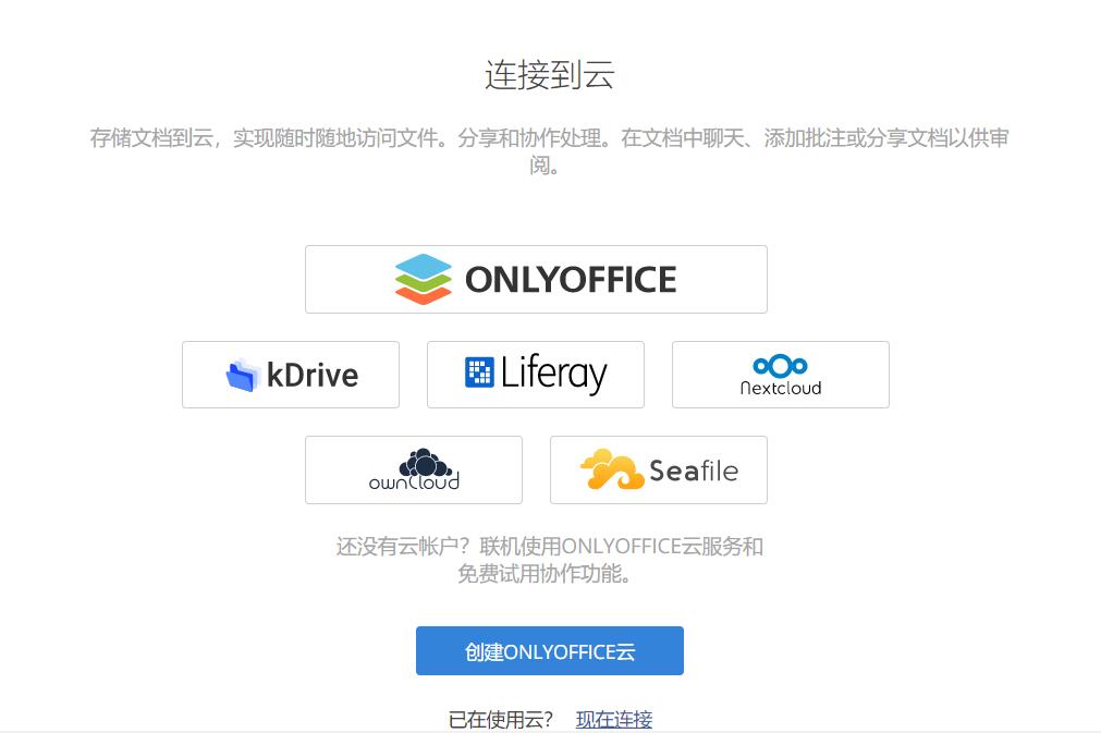 用上没有任何广告的onlyoffice，难道不香吗？