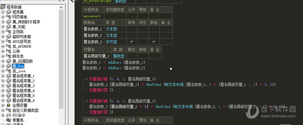 精易VIP模块破解版 V4.7 最新免费版