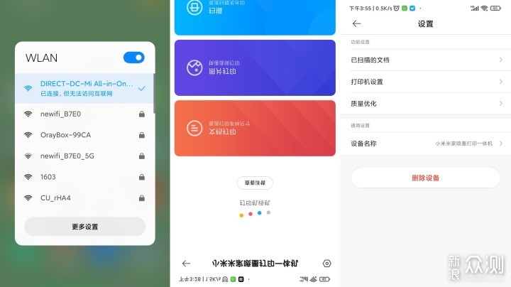 米家三合一，扫描好用的打印机