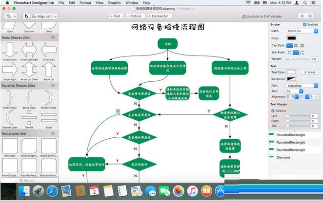 流程图编辑器MAC  3.3.5 最新版