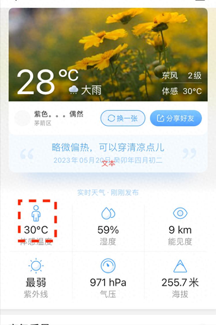 野钓高手必备的三款APP神器！