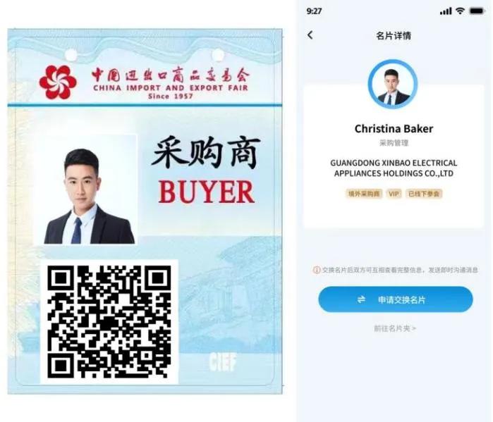【广交会APP】送客户啦！线下展参展商业务员，速来查收你的掉落福利