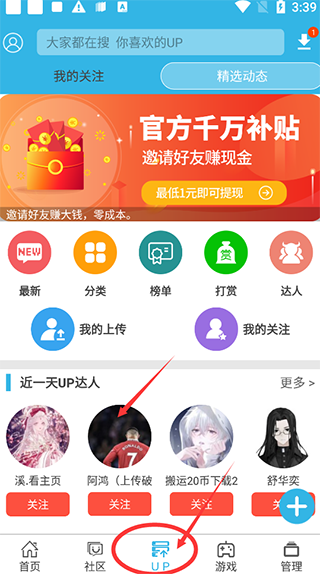 软天空app官方手机版 V8.2.0