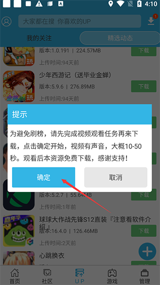 软天空app官方手机版 V8.2.0