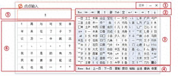 搜狗发布点点输入：纯鼠标点击即可完成打字