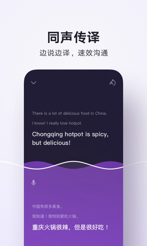 能把英语音频翻译出来的软件有哪些？几款翻译英语音频app推荐