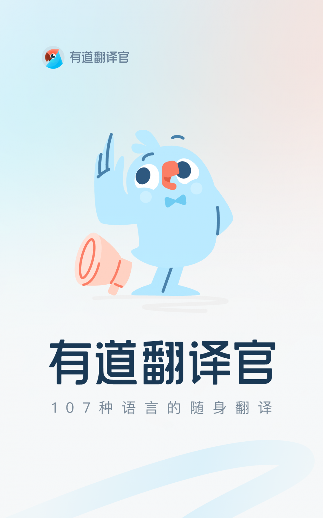 能把英语音频翻译出来的软件有哪些？几款翻译英语音频app推荐