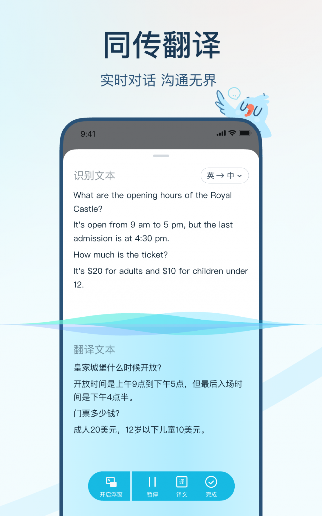 能把英语音频翻译出来的软件有哪些？几款翻译英语音频app推荐