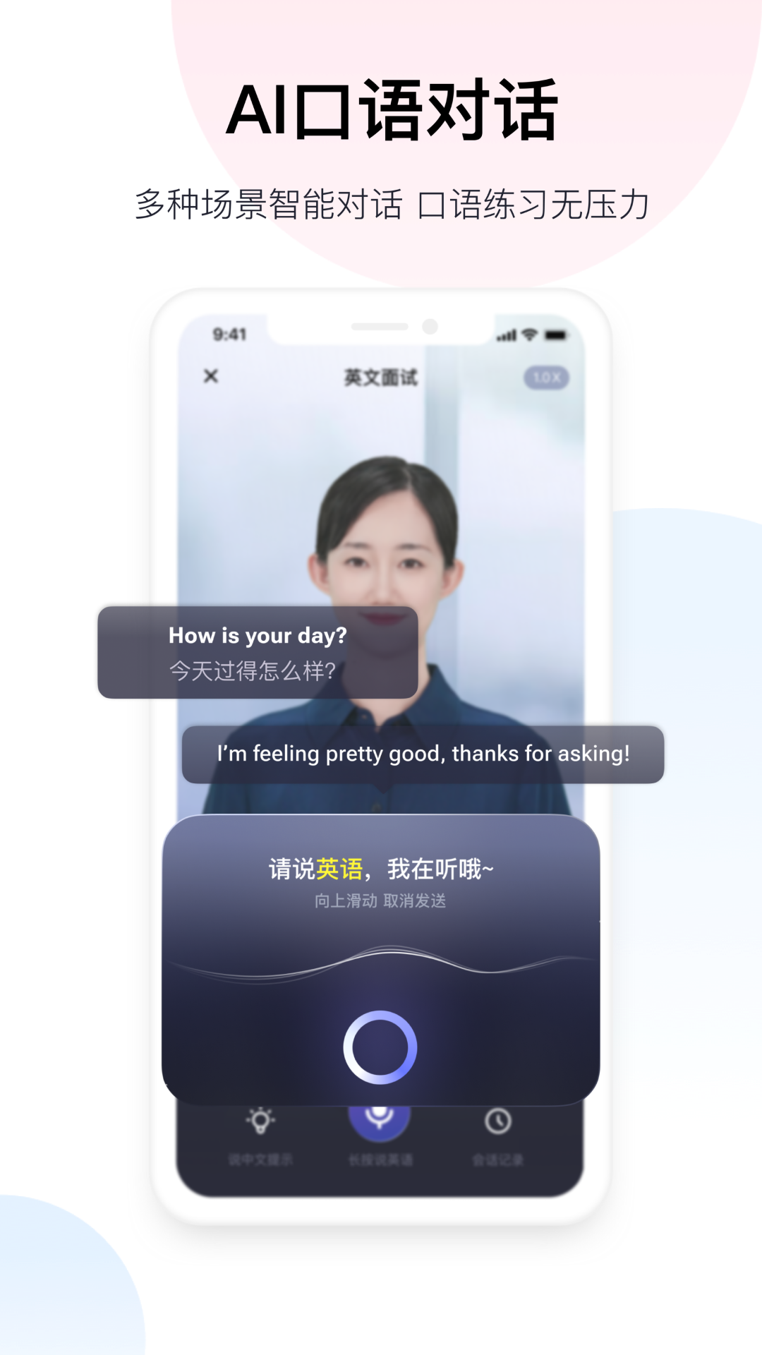 能把英语音频翻译出来的软件有哪些？几款翻译英语音频app推荐