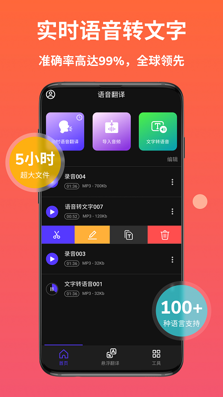 能把英语音频翻译出来的软件有哪些？几款翻译英语音频app推荐