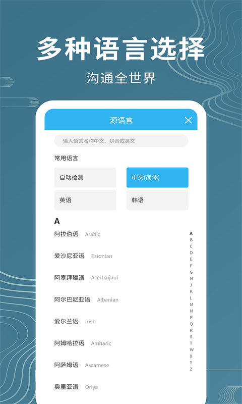 能把英语音频翻译出来的软件有哪些？几款翻译英语音频app推荐