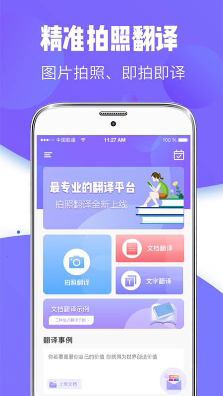 能把英语音频翻译出来的软件有哪些？几款翻译英语音频app推荐