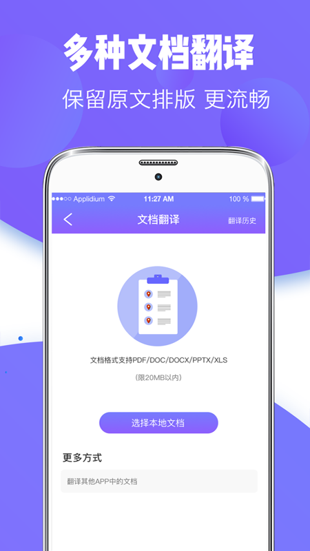 能把英语音频翻译出来的软件有哪些？几款翻译英语音频app推荐