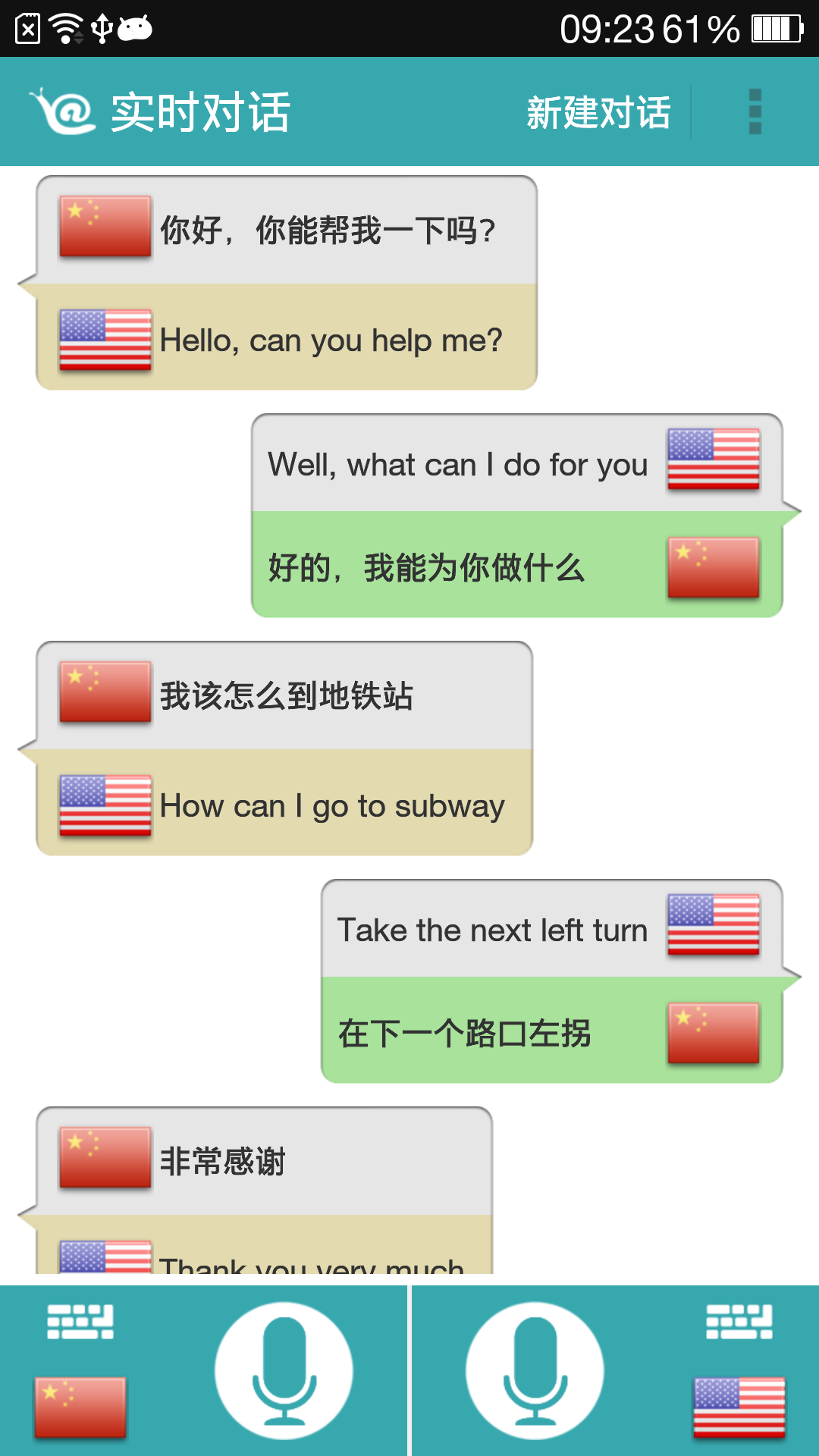 能把英语音频翻译出来的软件有哪些？几款翻译英语音频app推荐
