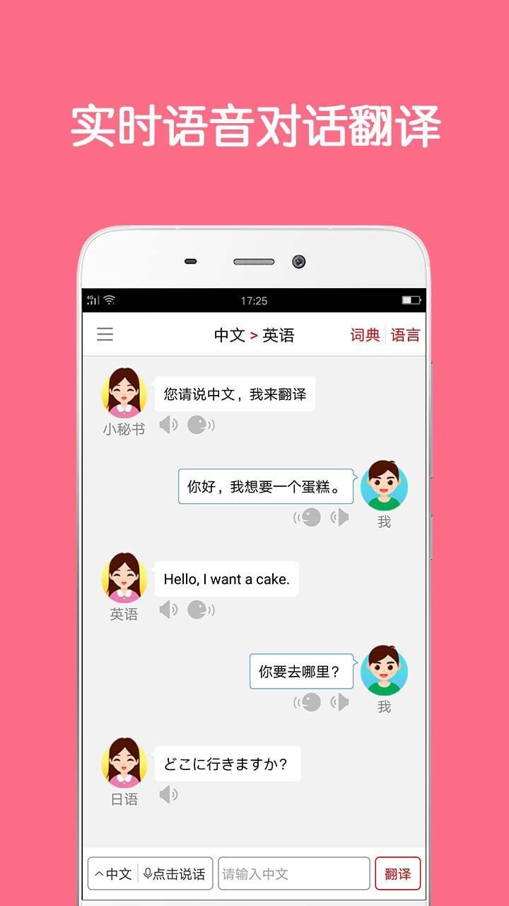 能把英语音频翻译出来的软件有哪些？几款翻译英语音频app推荐