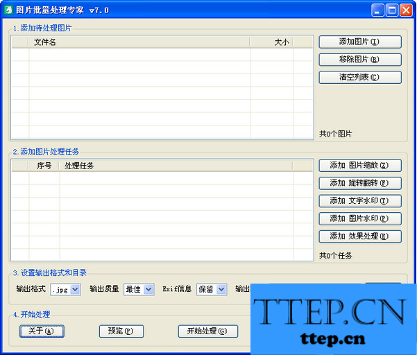 分享几款常用的图片批量处理软件，提高工作效率