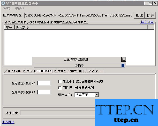分享几款常用的图片批量处理软件，提高工作效率