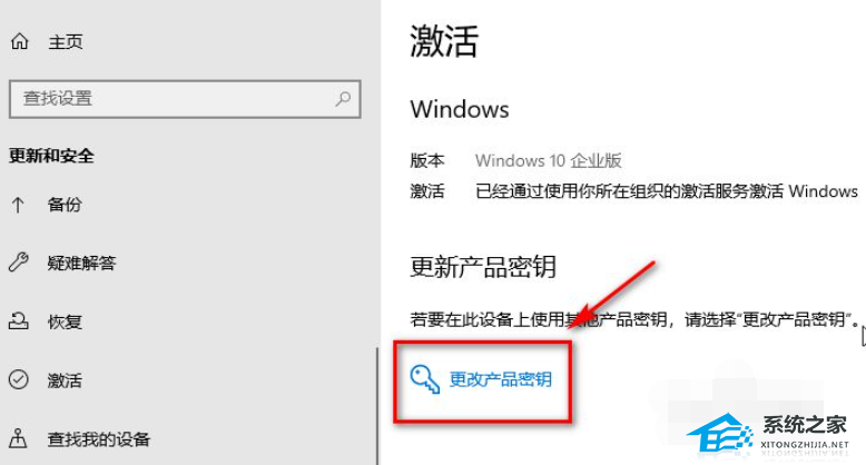 Win10企业版怎么升级成专业版？Win10企业版改为专业版的方法
