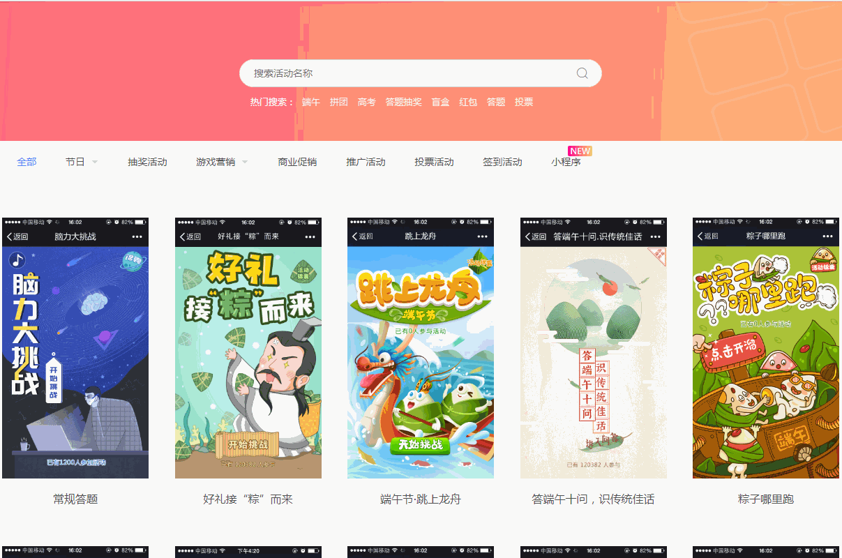 微信小程序答题软件小程序制作【微信小程序答题软件活动怎么做】
