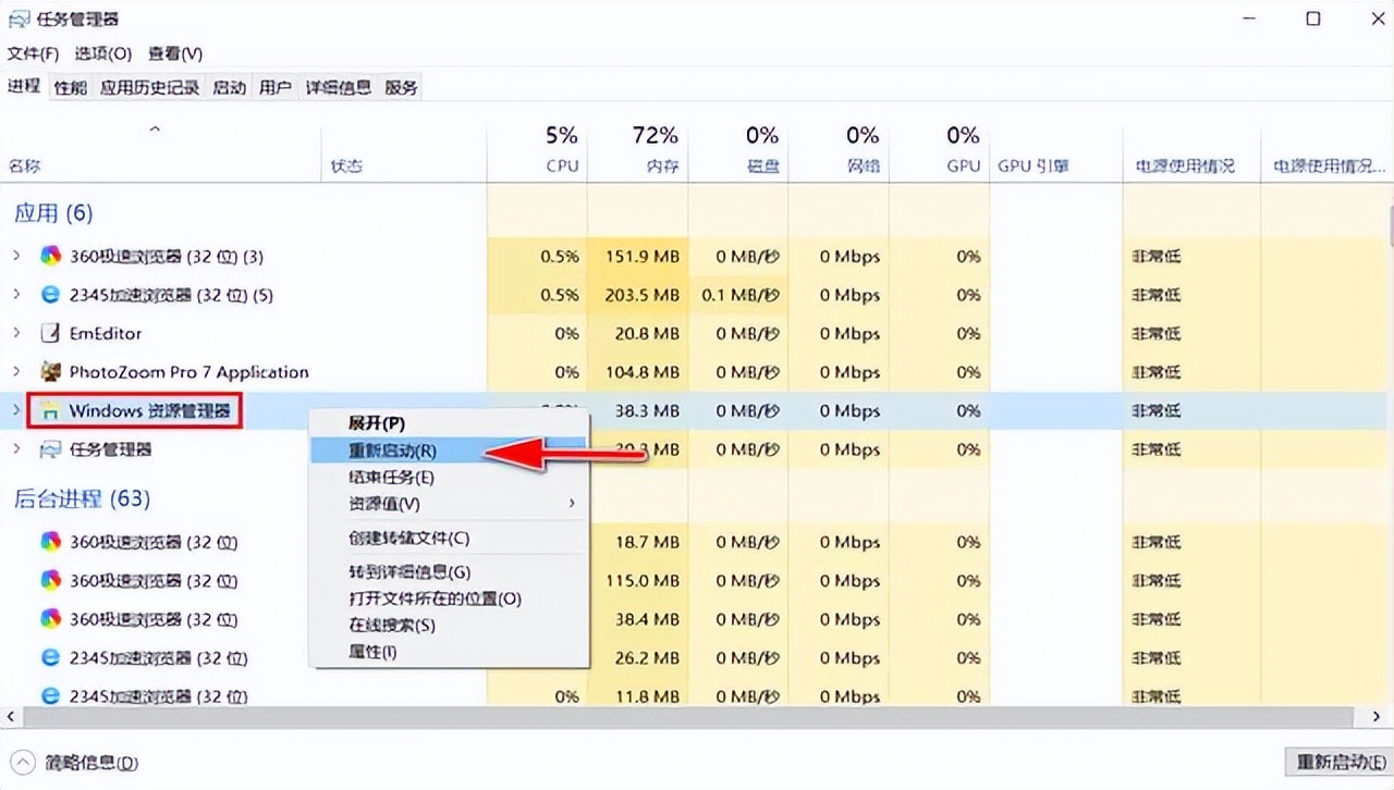 win10一进桌面就全部黑屏了 win10开机黑屏怎么办