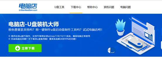 如何一键u盘重装系统？如何给u盘重装系统