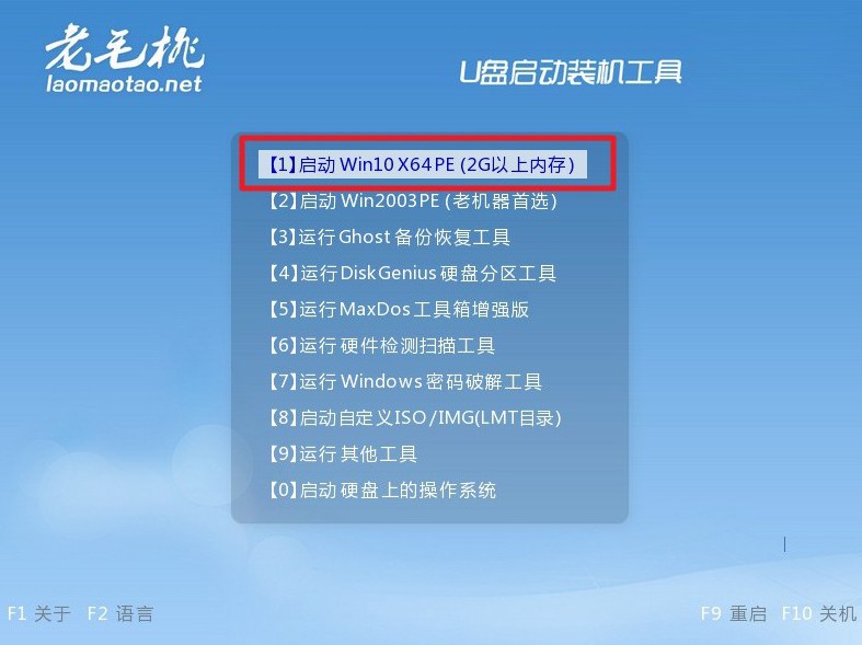 U盘重装系统怎么重装-怎么样U盘重装系统-老毛桃winpe u盘