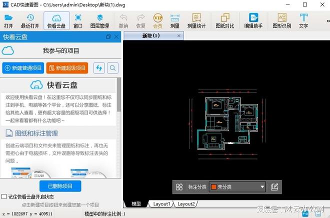 CAD看图软件哪些免费？最好用的三款软件！