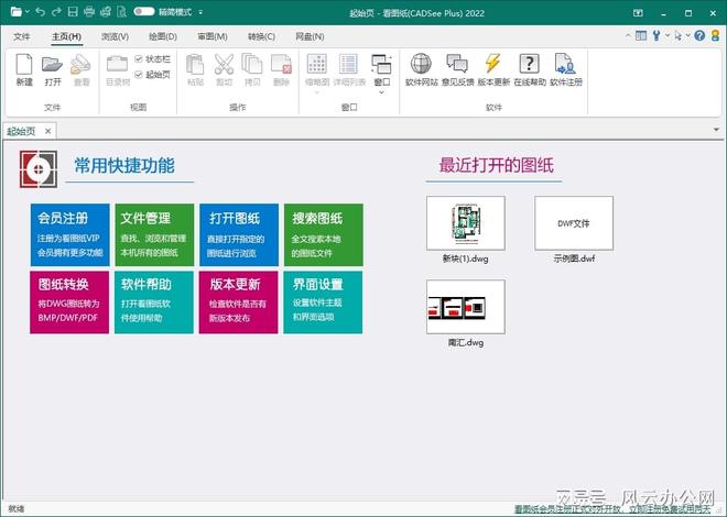 CAD看图软件哪些免费？最好用的三款软件！