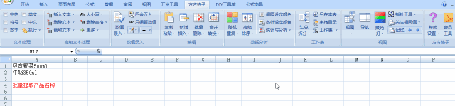 Excel 还有这么多强大的功能，知道了早下班