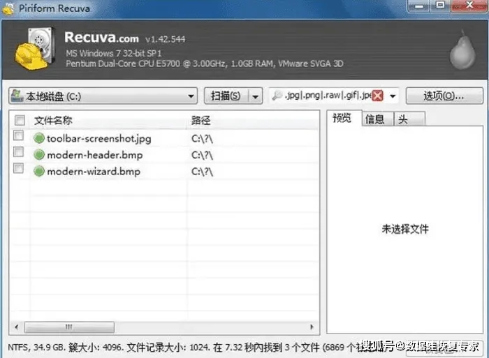 常用的专业数据恢复软件有哪些？恢复数据就看这10个！