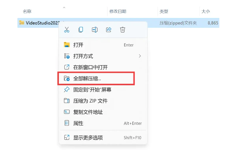 2025年视频剪辑软件Corel VideoStudio 会声会影2023旗舰版