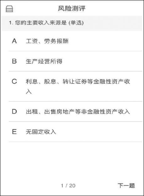 东方财富炒股软件从入门到精通（第2版）