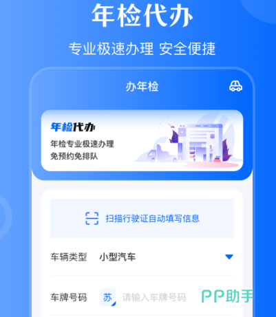 车扣分查询哪个软件 查询车辆违章app大全