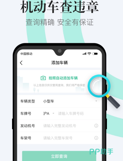 车扣分查询哪个软件 查询车辆违章app大全