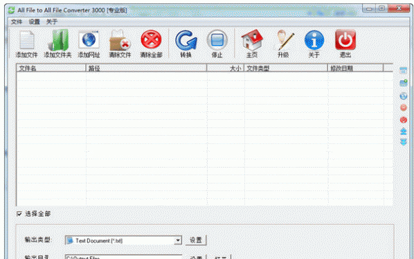 Okdo Document Converter Pro(万能文件格式转换器)