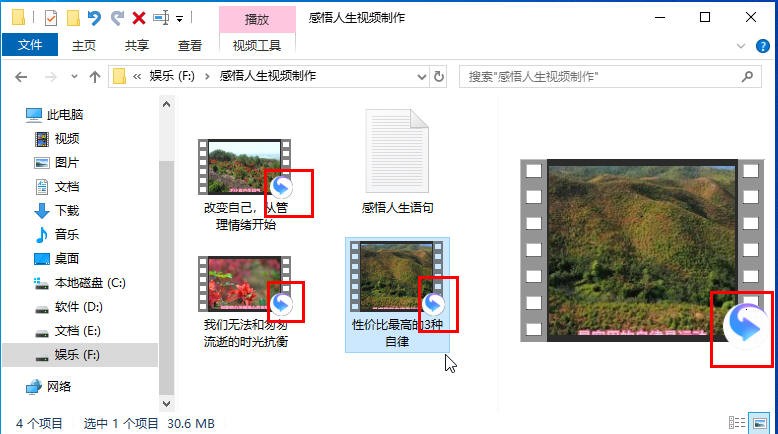 第十六章 文件夹选项设置（2）