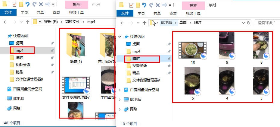 第十六章 文件夹选项设置（2）