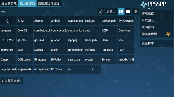 ppsspp模拟器最新版2024
