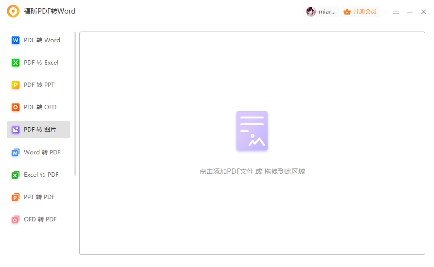 PDF格式还会不兼容？打不开PDF怎么办？
