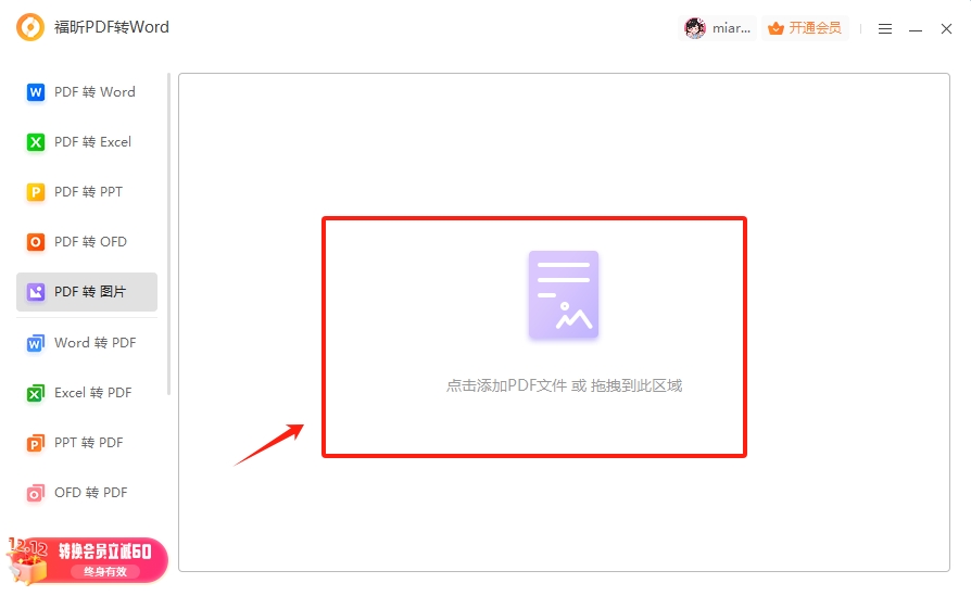 PDF格式还会不兼容？打不开PDF怎么办？
